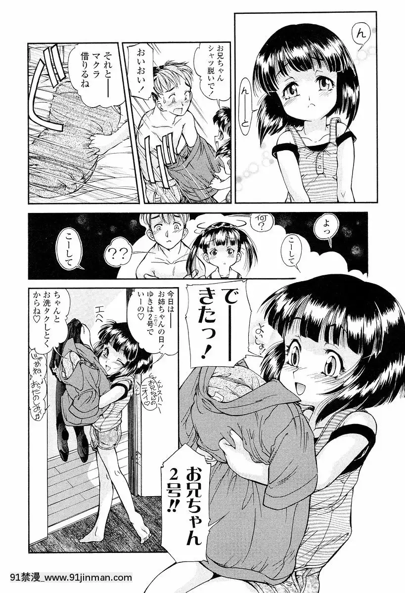 [ほかまみつり]-発育っちゃうぞ[西義之 18禁]
