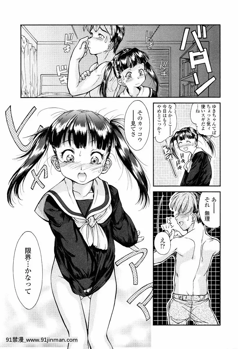 [ほかまみつり]-発育っちゃうぞ[西義之 18禁]