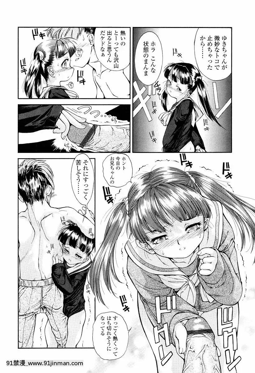 [ほかまみつり]-発育っちゃうぞ[西義之 18禁]