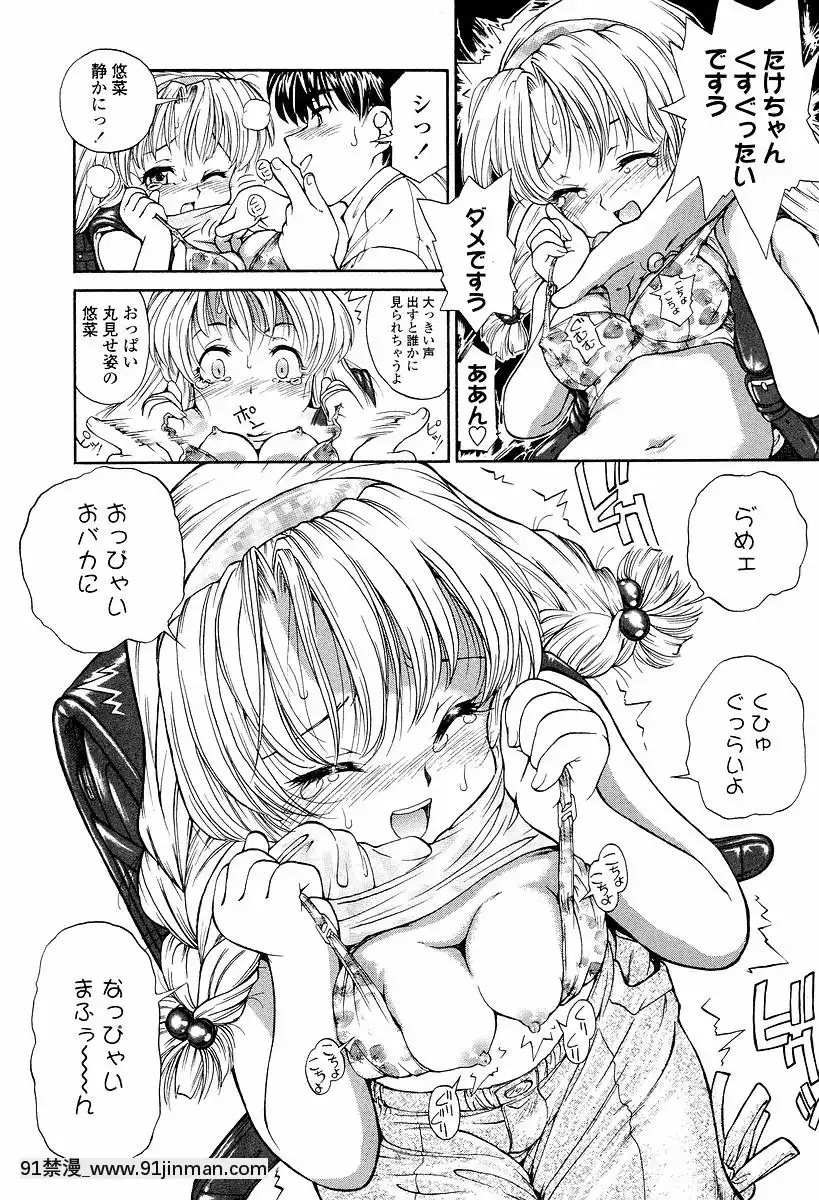 [ほかまみつり]-発育っちゃうぞ[西義之 18禁]
