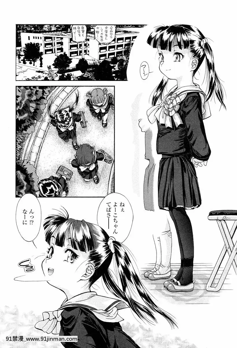 [ほかまみつり]-発育っちゃうぞ[西義之 18禁]