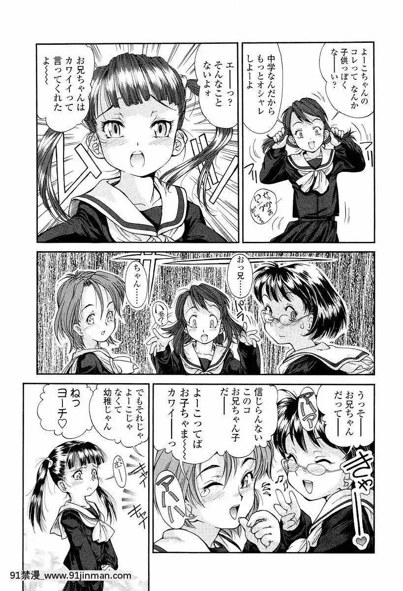 [ほかまみつり]-発育っちゃうぞ[西義之 18禁]