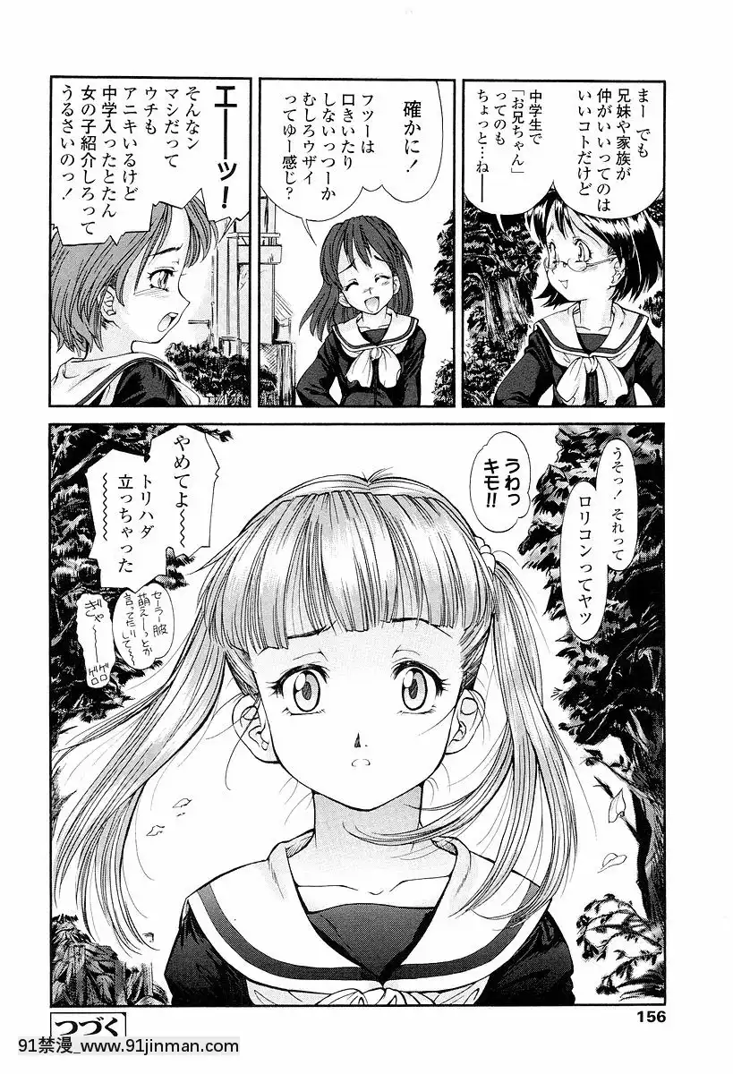 [ほかまみつり]-発育っちゃうぞ[西義之 18禁]