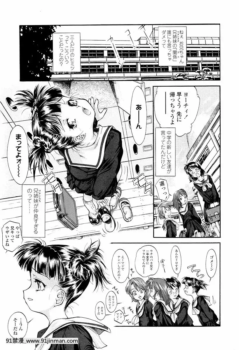 [ほかまみつり]-発育っちゃうぞ[西義之 18禁]