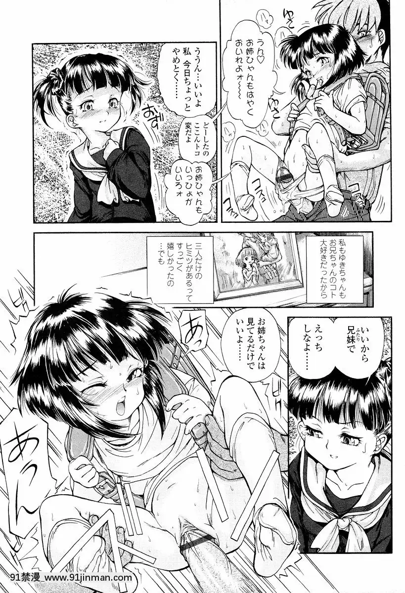 [ほかまみつり]-発育っちゃうぞ[西義之 18禁]