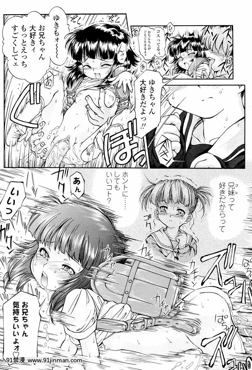 [ほかまみつり]-発育っちゃうぞ[西義之 18禁]