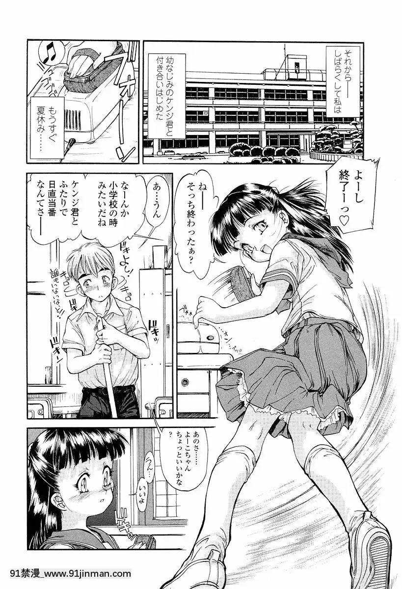 [ほかまみつり]-発育っちゃうぞ[西義之 18禁]