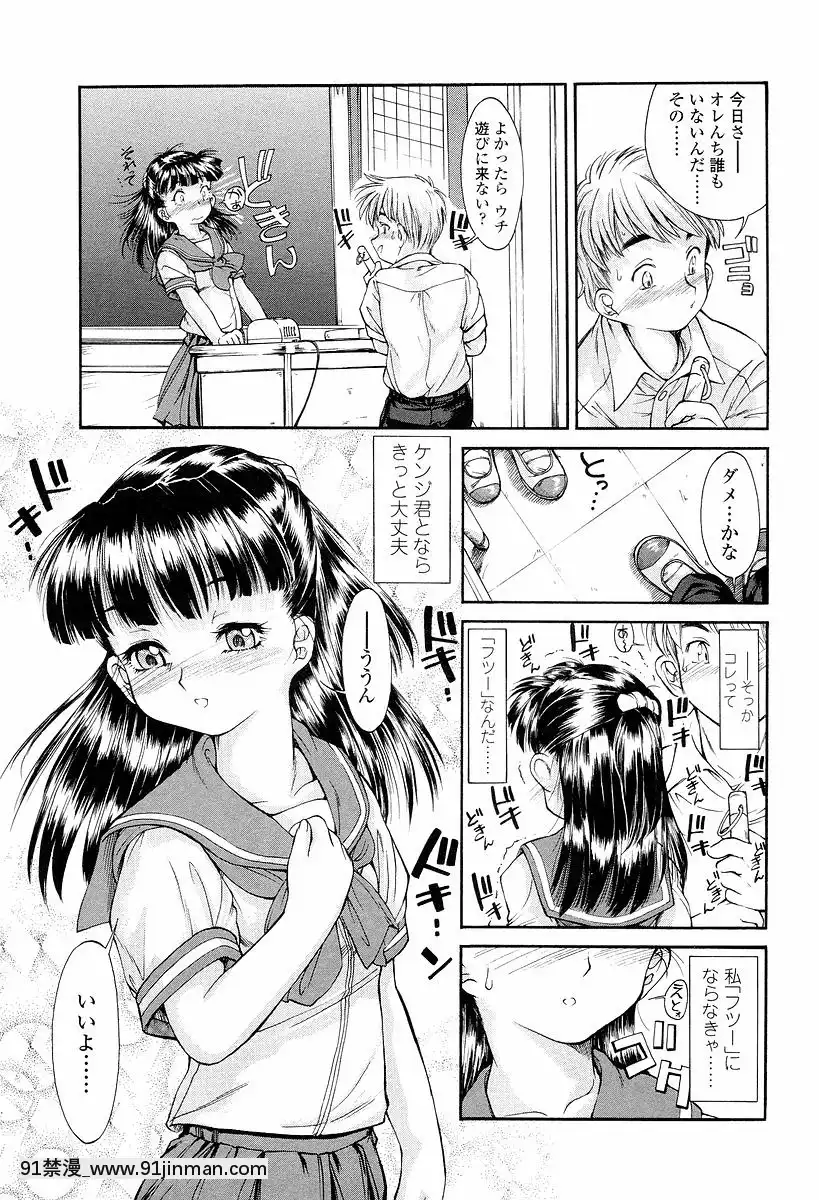 [ほかまみつり]-発育っちゃうぞ[西義之 18禁]