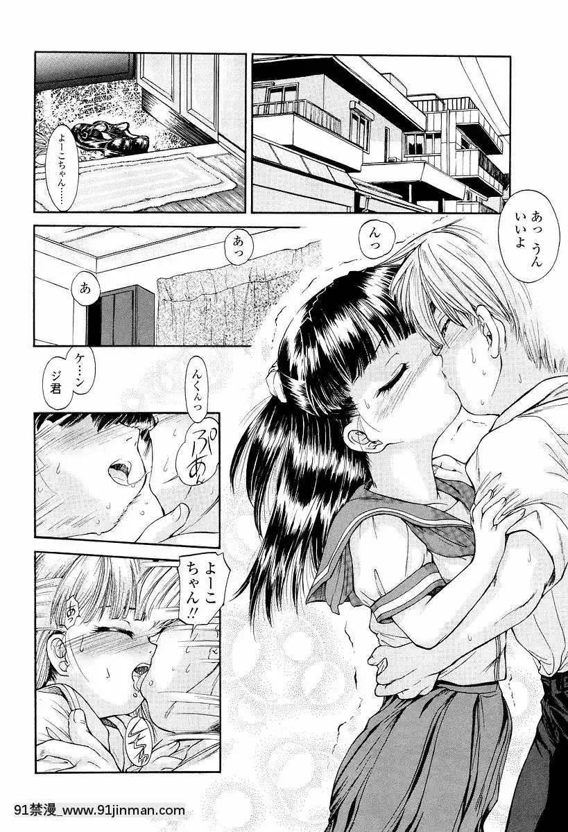 [ほかまみつり]-発育っちゃうぞ[西義之 18禁]