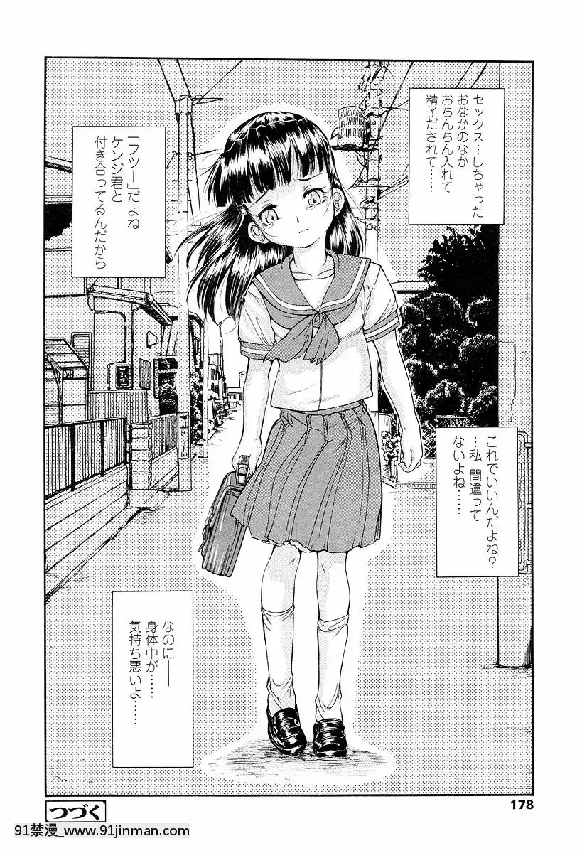 [ほかまみつり]-発育っちゃうぞ[西義之 18禁]