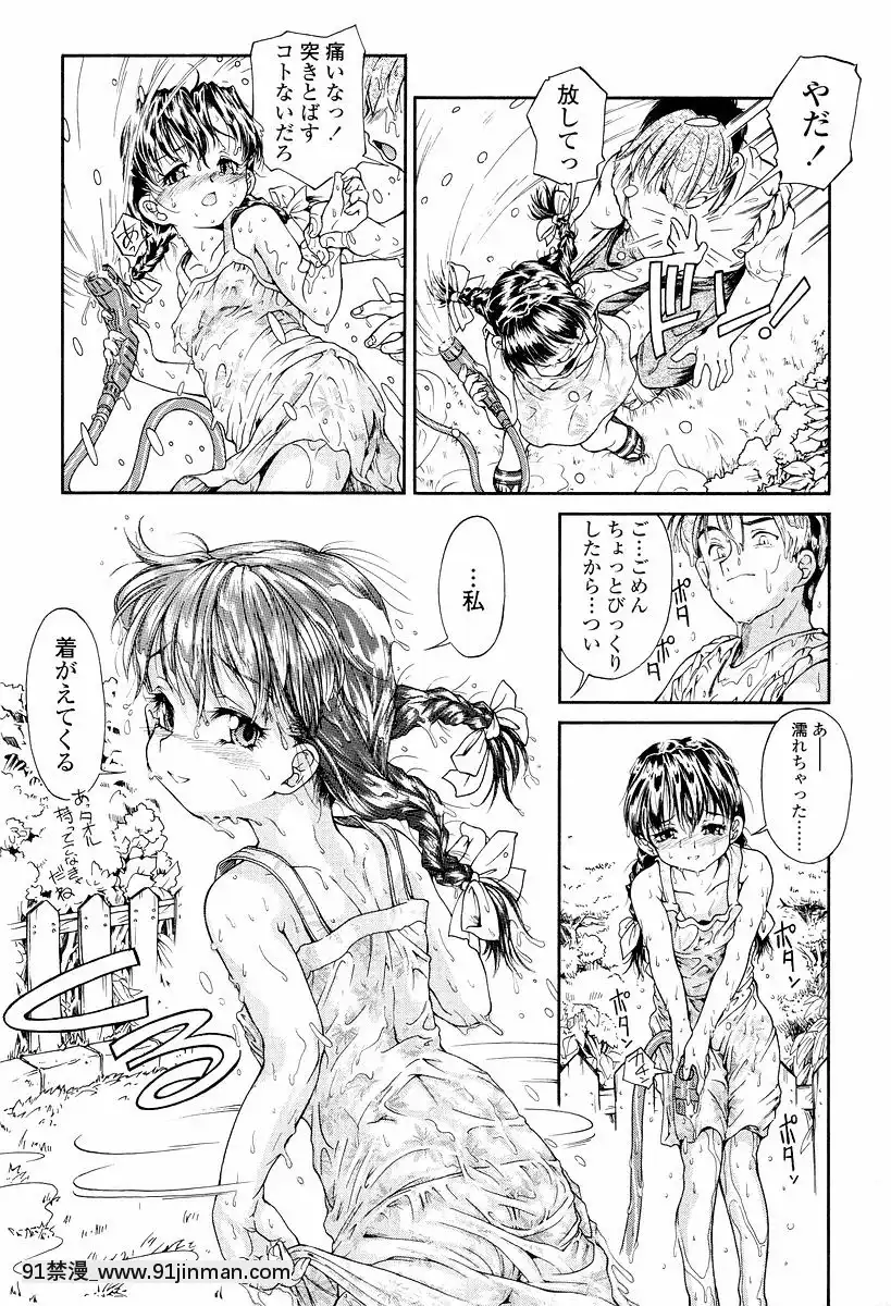 [ほかまみつり]-発育っちゃうぞ[西義之 18禁]