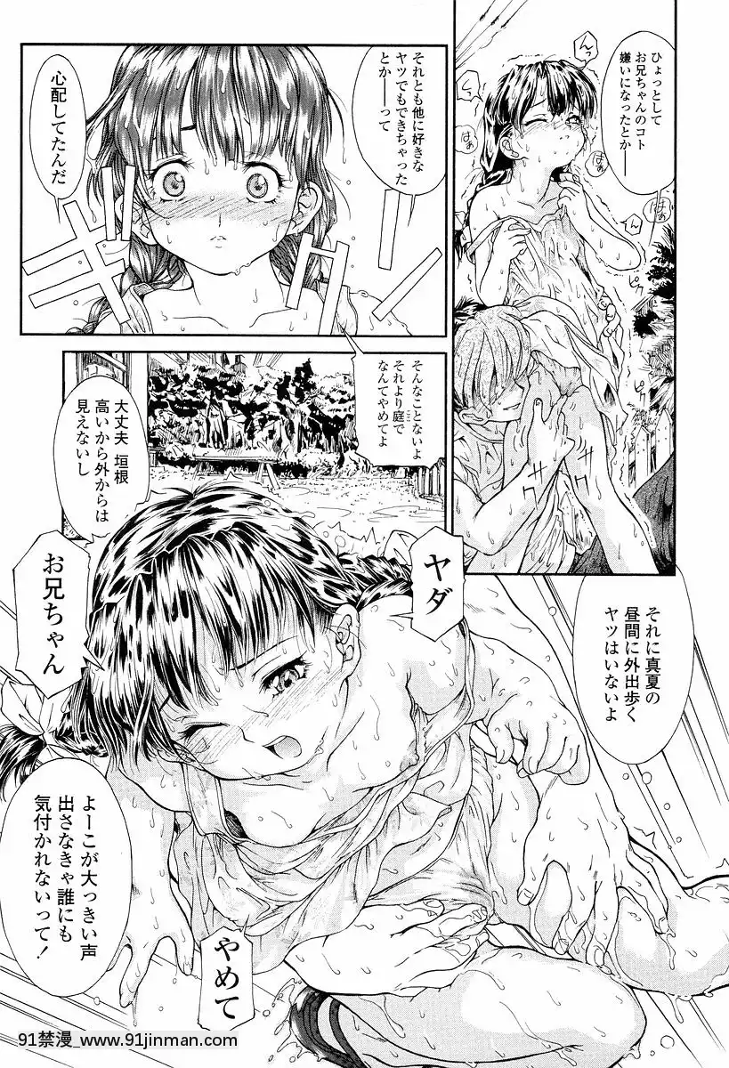 [ほかまみつり]-発育っちゃうぞ[西義之 18禁]