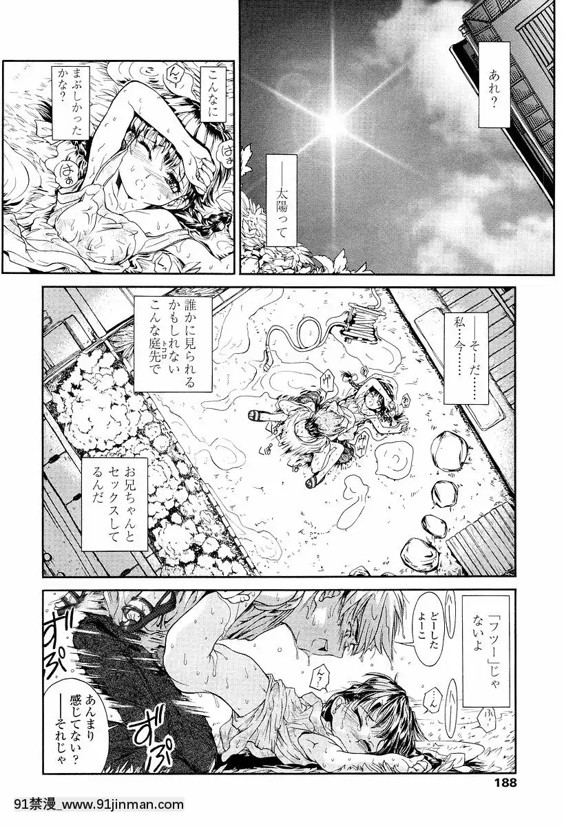 [ほかまみつり]-発育っちゃうぞ[西義之 18禁]