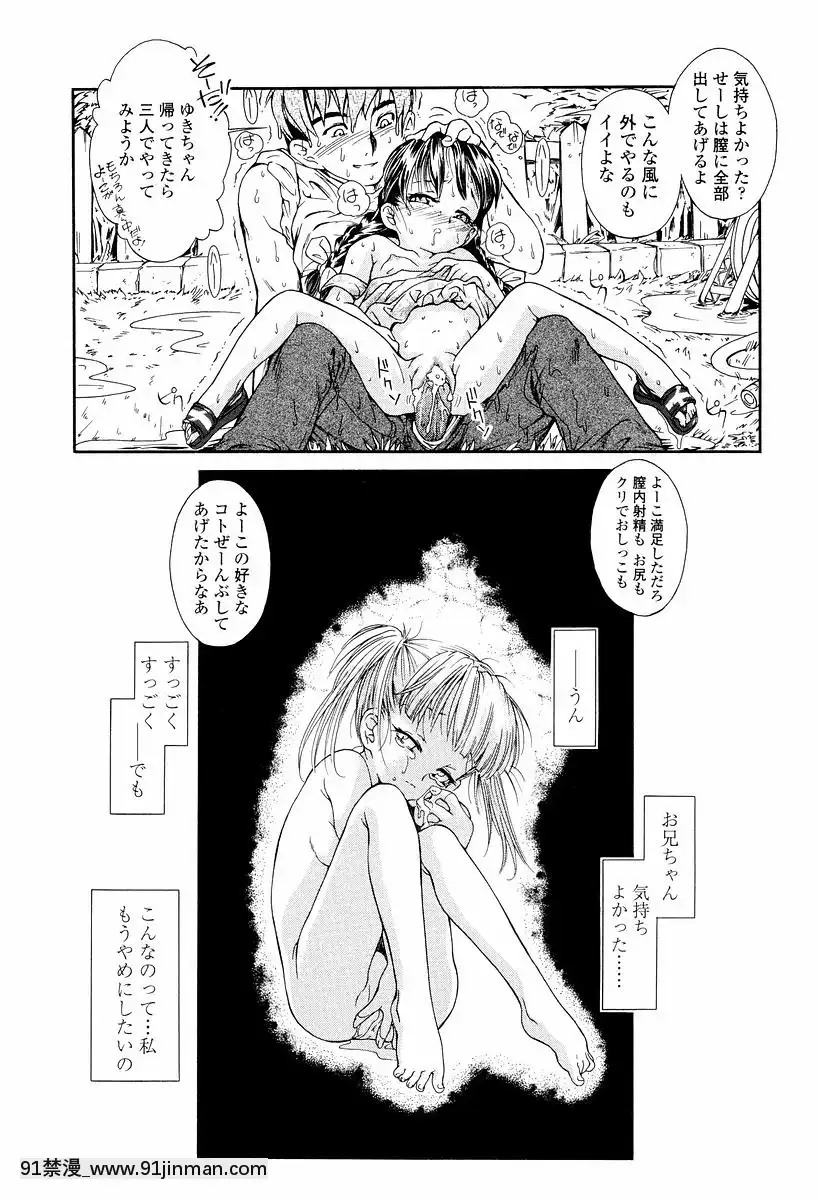 [ほかまみつり]-発育っちゃうぞ[西義之 18禁]