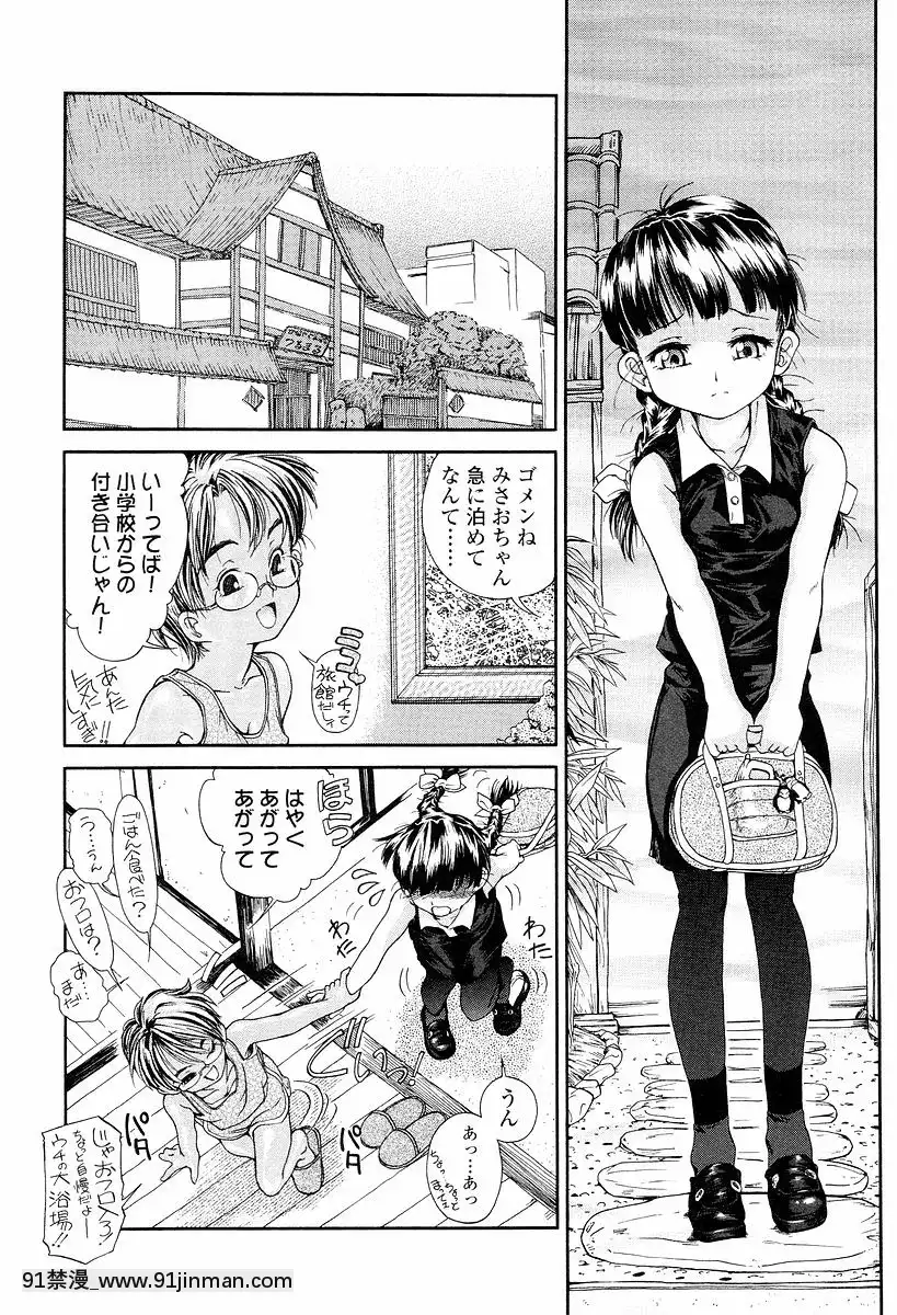 [ほかまみつり]-発育っちゃうぞ[西義之 18禁]