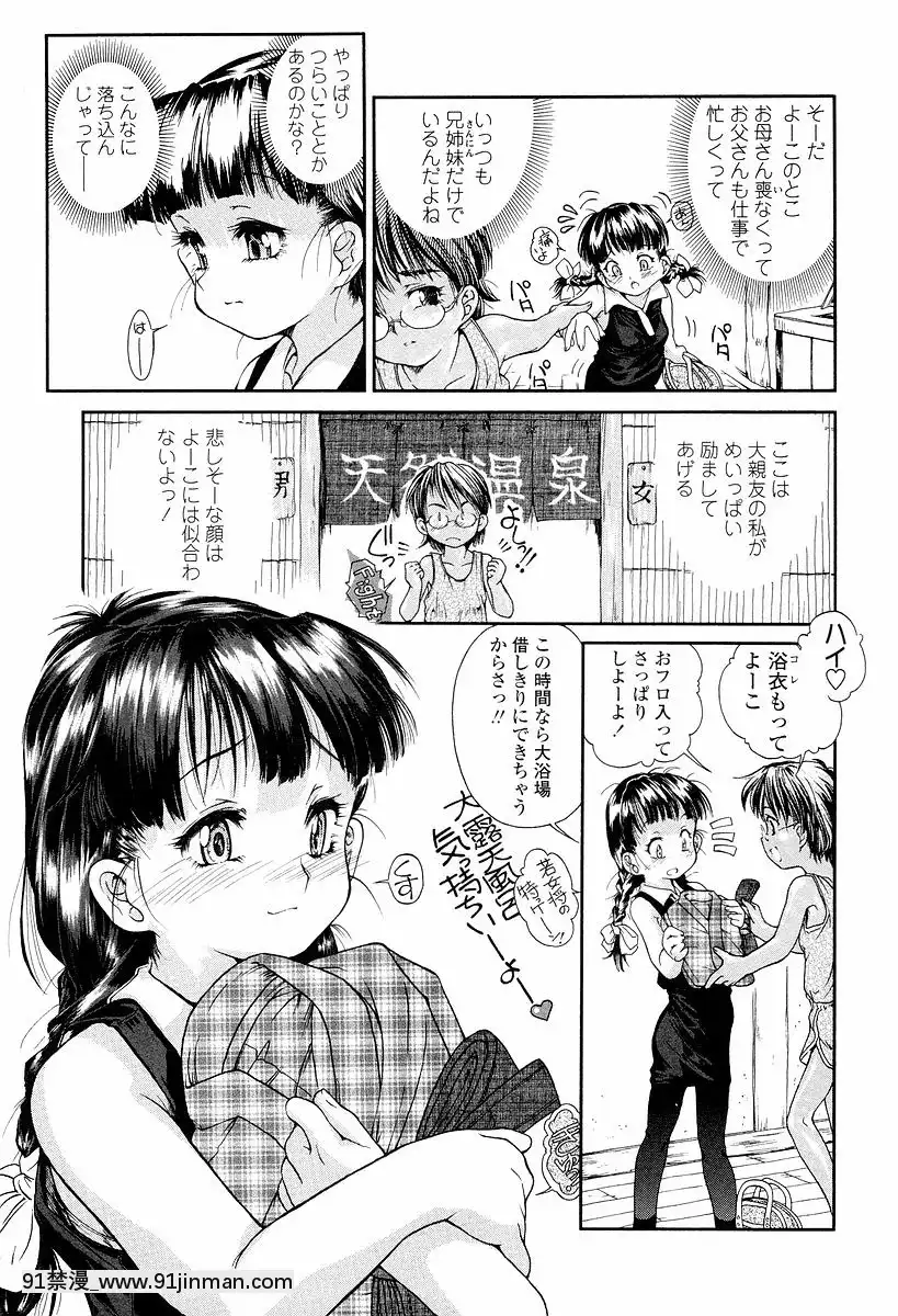 [ほかまみつり]-発育っちゃうぞ[西義之 18禁]