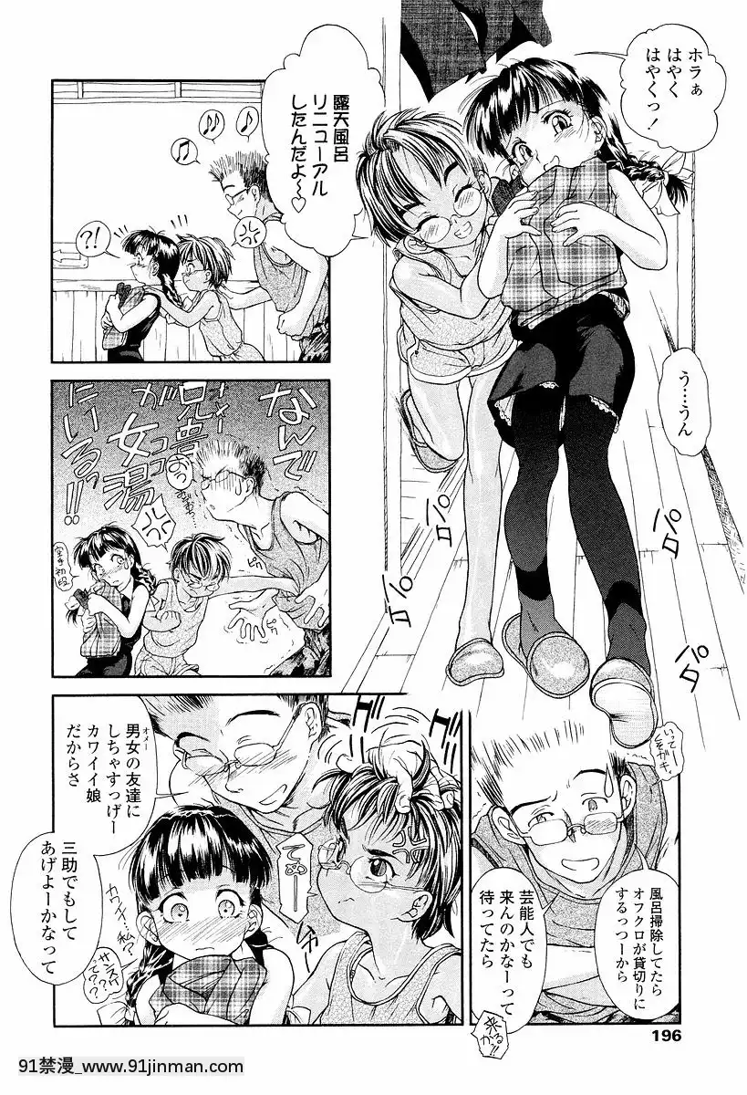 [ほかまみつり]-発育っちゃうぞ[西義之 18禁]
