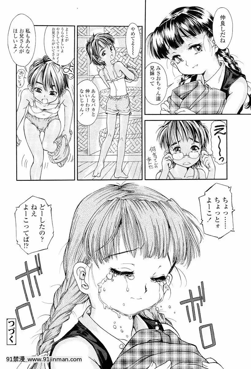 [ほかまみつり]-発育っちゃうぞ[西義之 18禁]