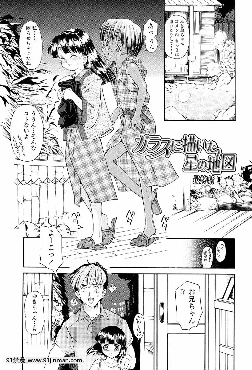 [ほかまみつり]-発育っちゃうぞ[西義之 18禁]