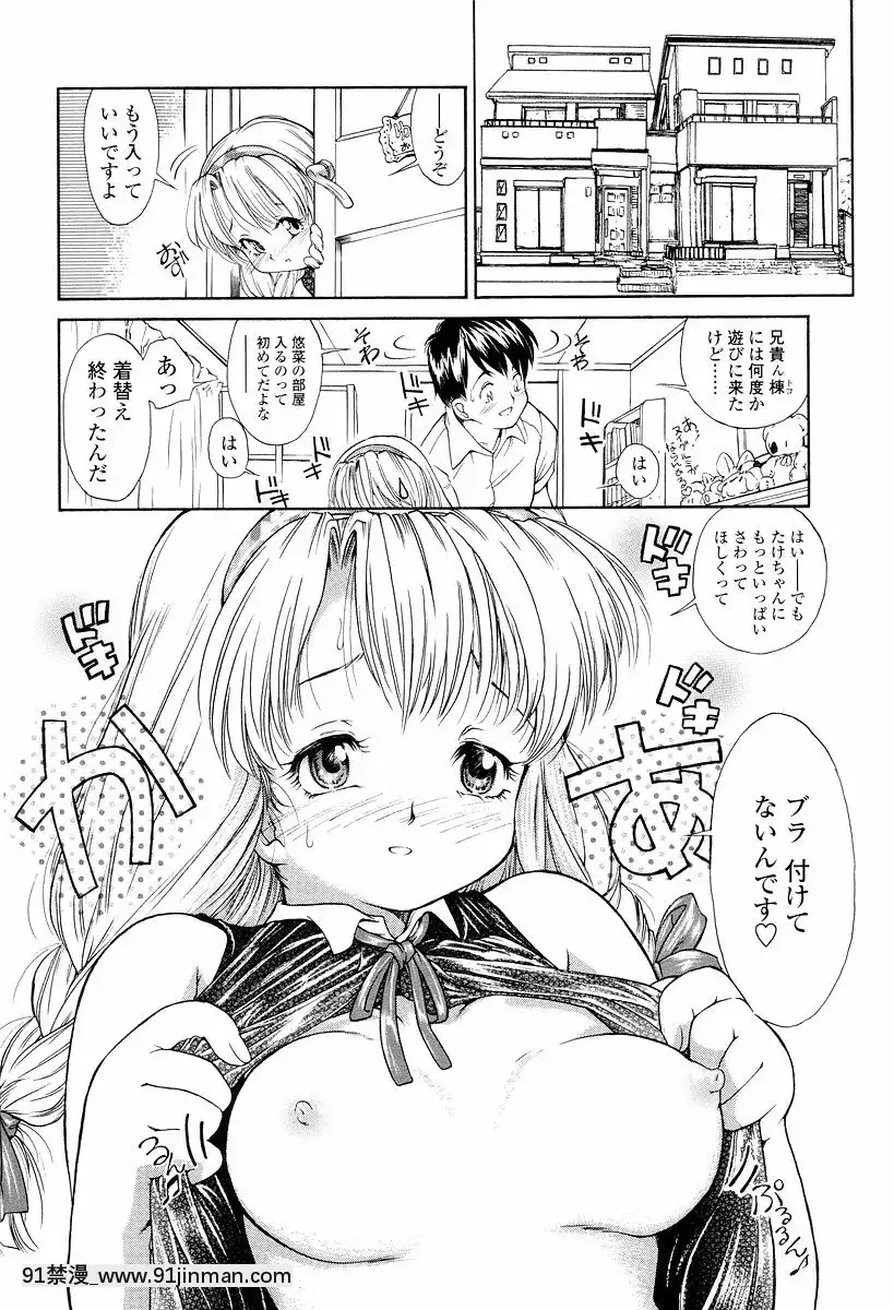 [ほかまみつり]-発育っちゃうぞ[西義之 18禁]