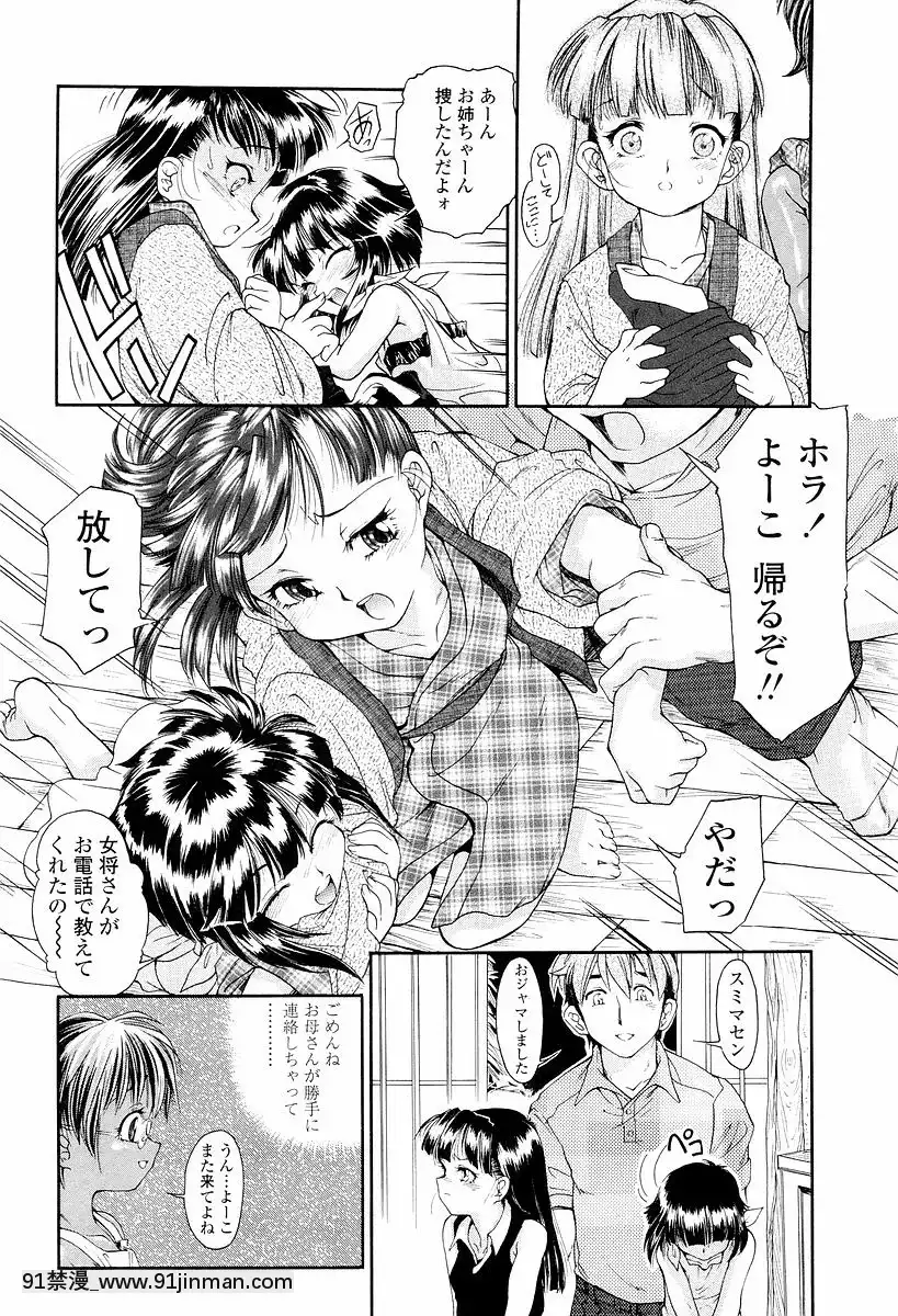 [ほかまみつり]-発育っちゃうぞ[西義之 18禁]