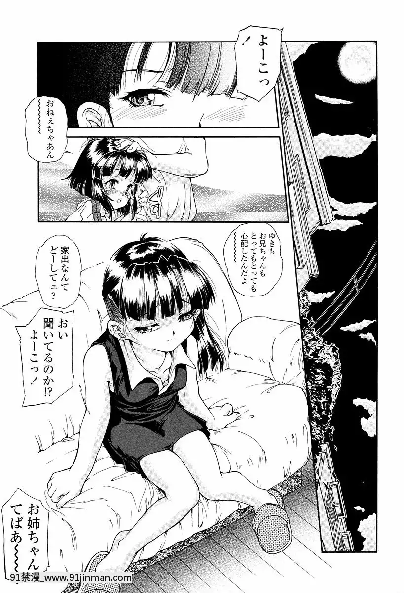 [ほかまみつり]-発育っちゃうぞ[西義之 18禁]