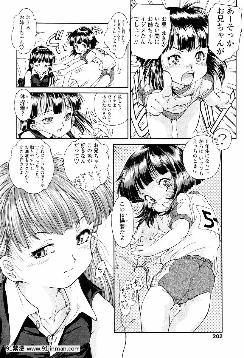 [ほかまみつり]-発育っちゃうぞ[西義之 18禁]