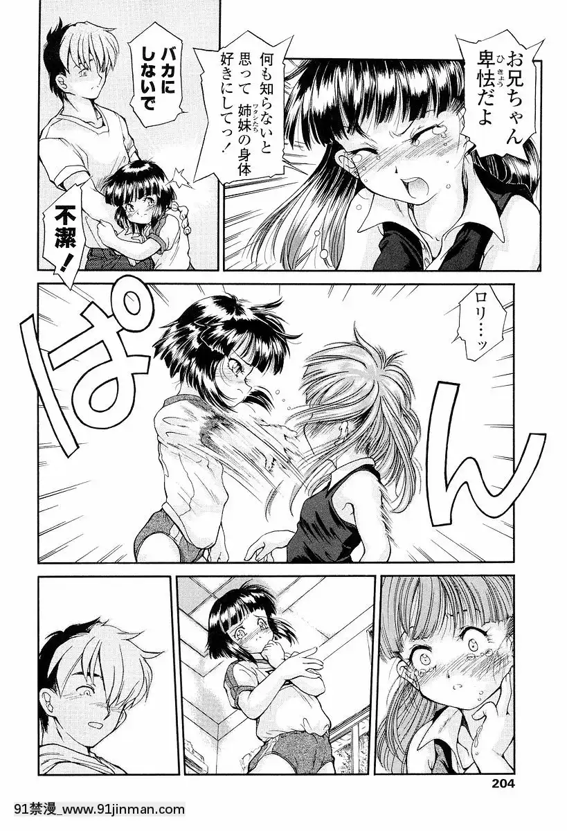 [ほかまみつり]-発育っちゃうぞ[西義之 18禁]