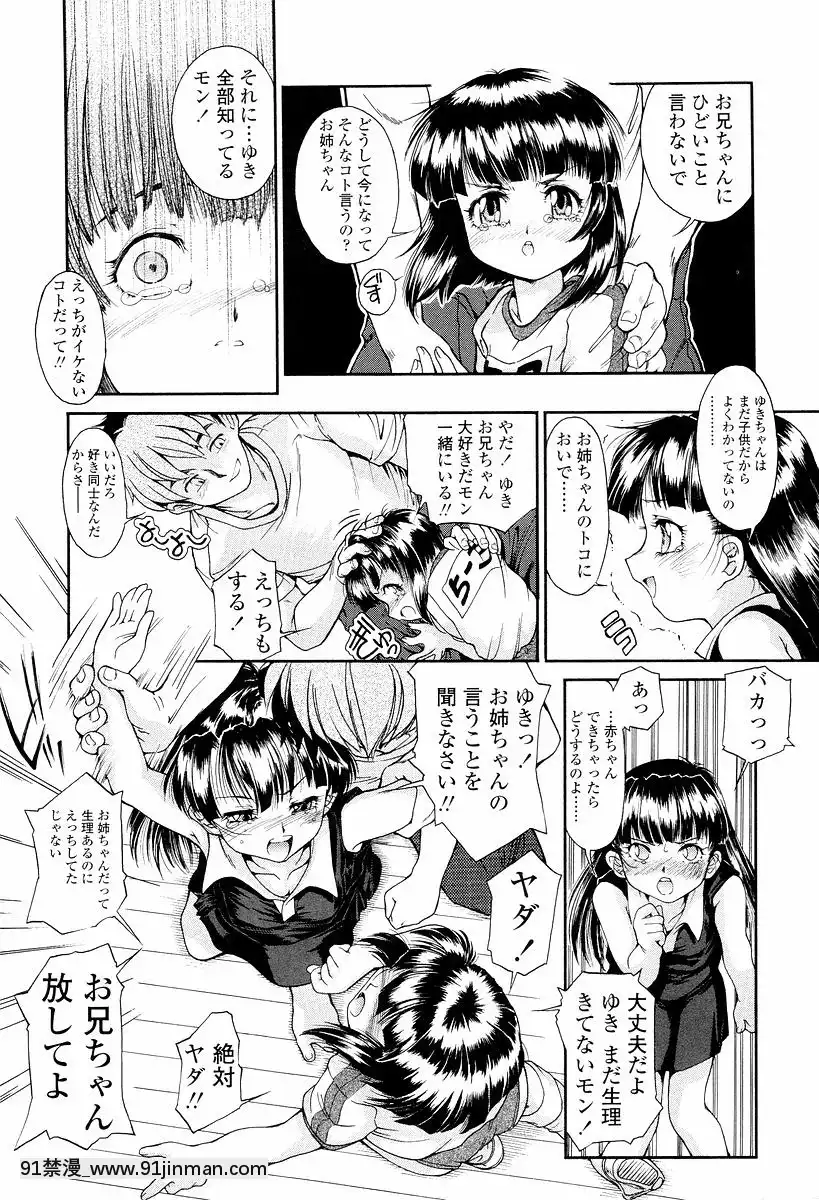 [ほかまみつり]-発育っちゃうぞ[西義之 18禁]