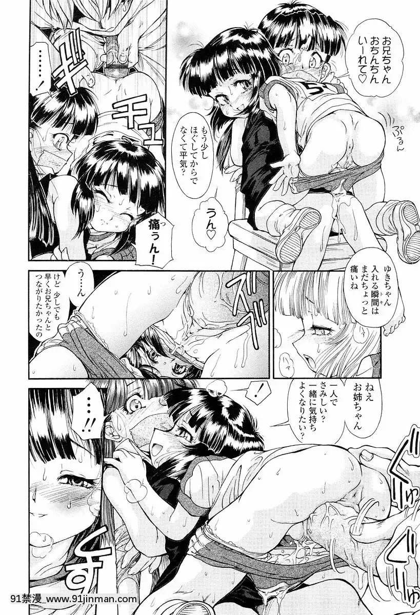 [ほかまみつり]-発育っちゃうぞ[西義之 18禁]