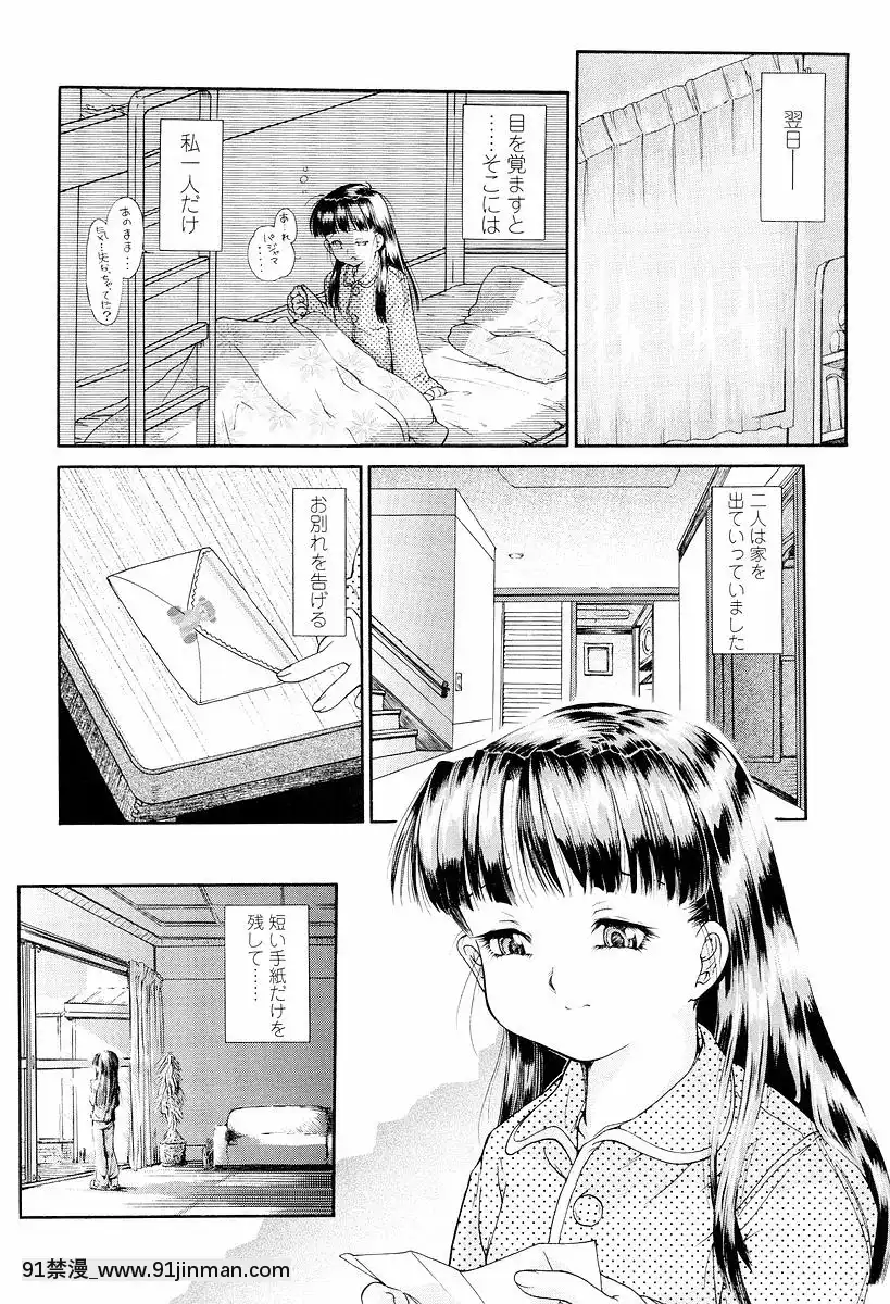 [ほかまみつり]-発育っちゃうぞ[西義之 18禁]