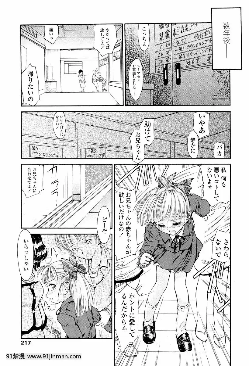 [ほかまみつり]-発育っちゃうぞ[西義之 18禁]