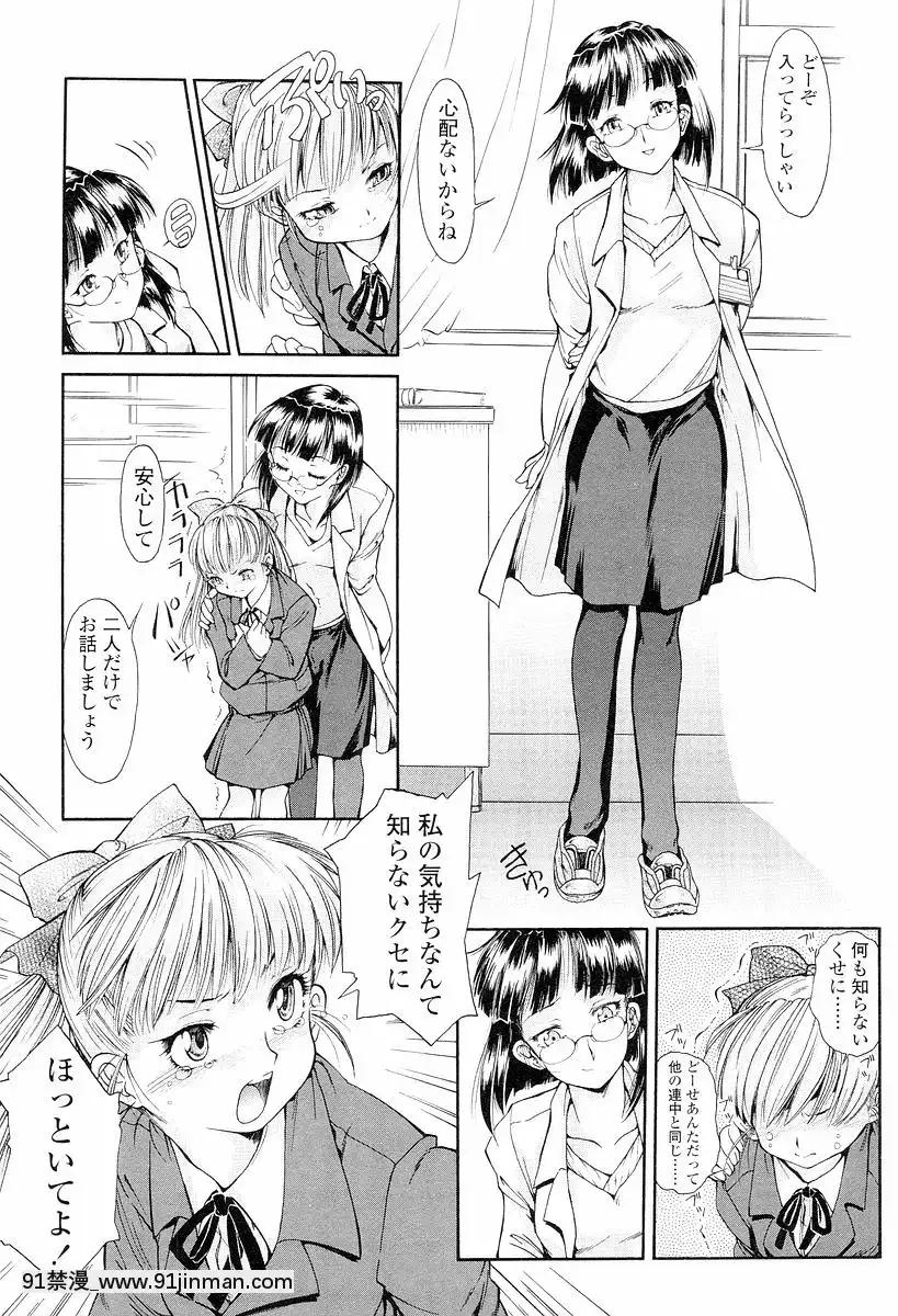 [ほかまみつり]-発育っちゃうぞ[西義之 18禁]