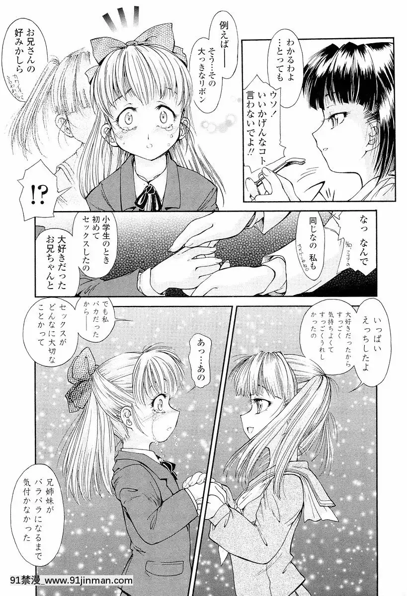 [ほかまみつり]-発育っちゃうぞ[西義之 18禁]