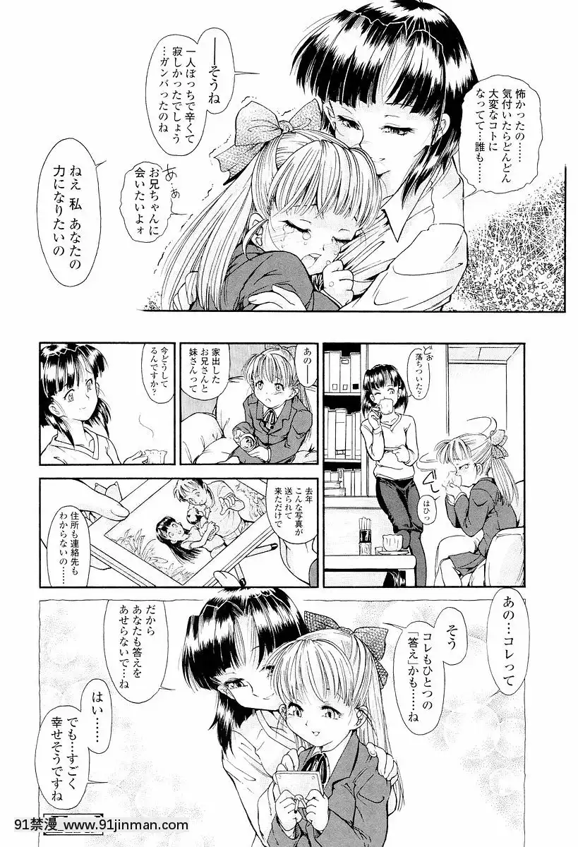 [ほかまみつり]-発育っちゃうぞ[西義之 18禁]