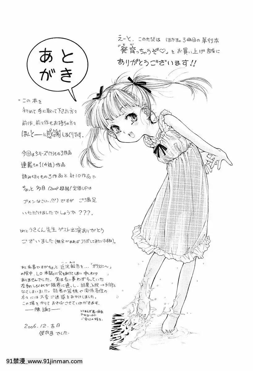 [ほかまみつり]-発育っちゃうぞ[西義之 18禁]