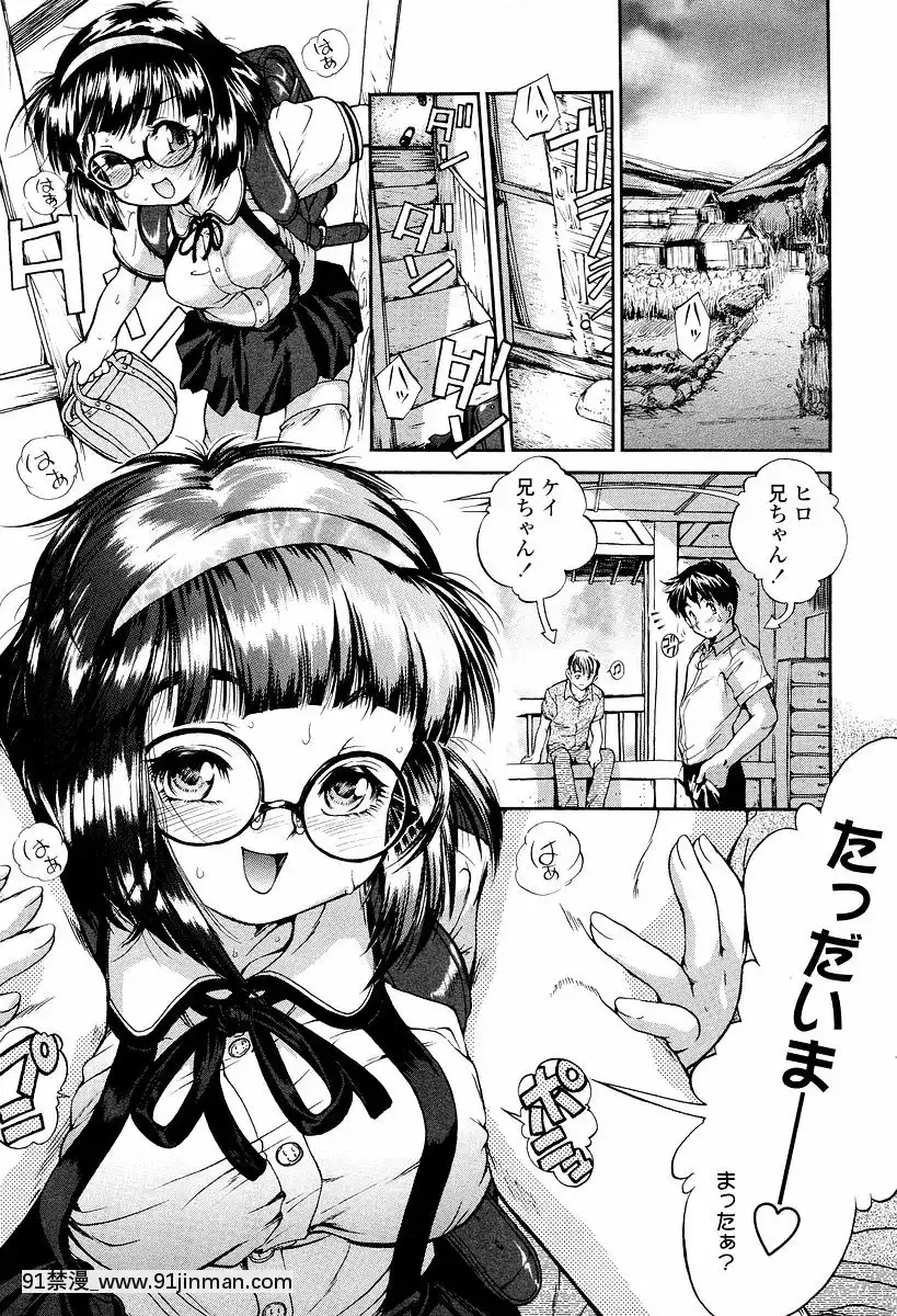 [ほかまみつり]-発育っちゃうぞ[西義之 18禁]