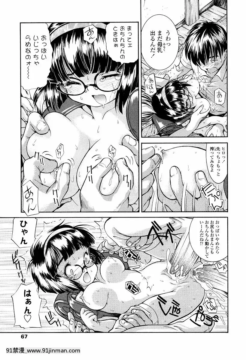 [ほかまみつり]-発育っちゃうぞ[西義之 18禁]