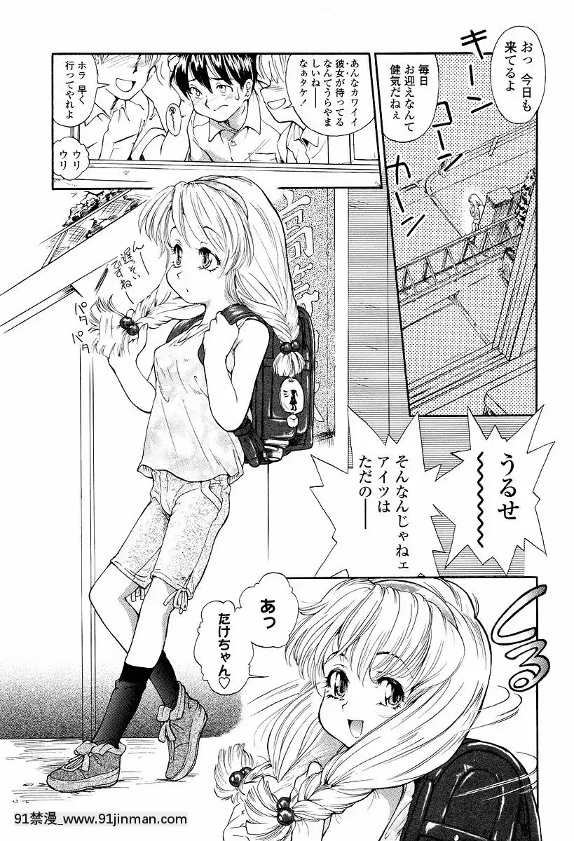 [ほかまみつり]-発育っちゃうぞ[西義之 18禁]