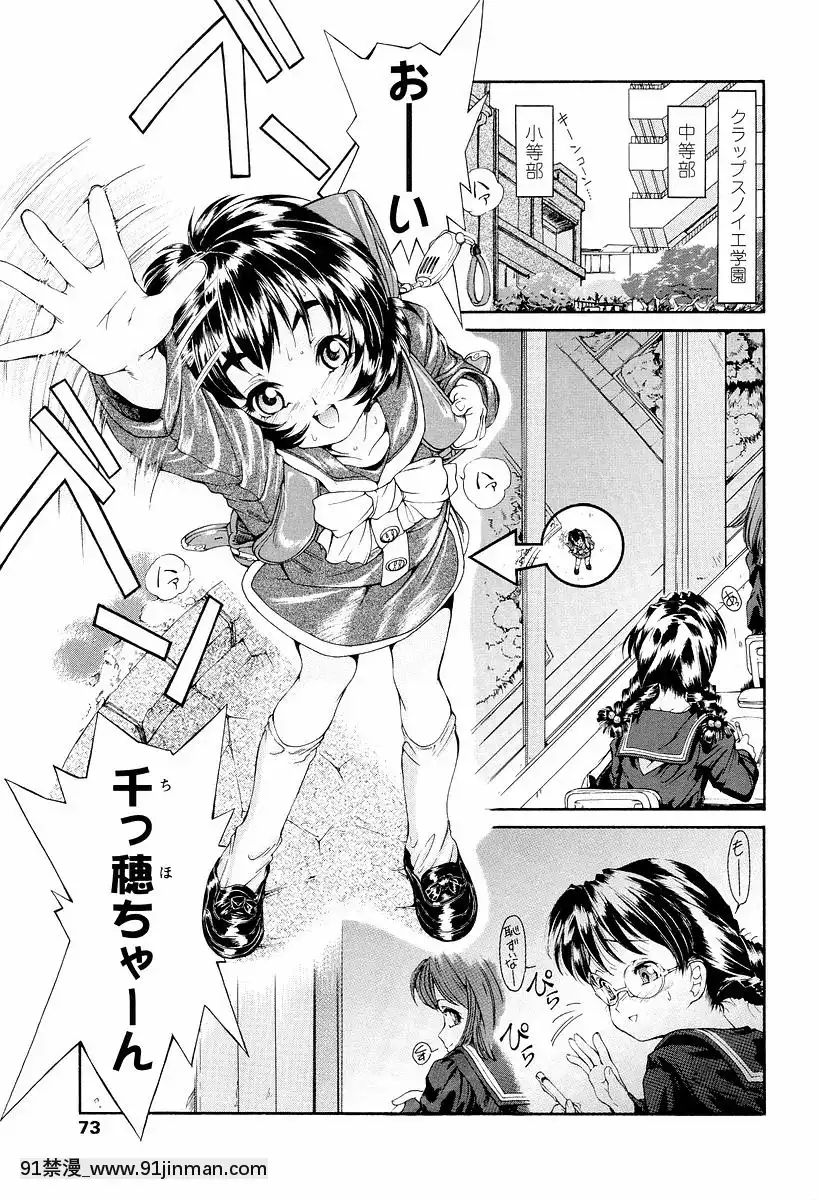 [ほかまみつり]-発育っちゃうぞ[西義之 18禁]