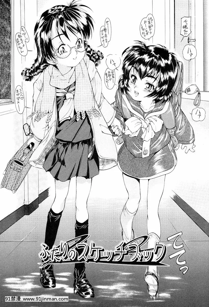 [ほかまみつり]-発育っちゃうぞ[西義之 18禁]