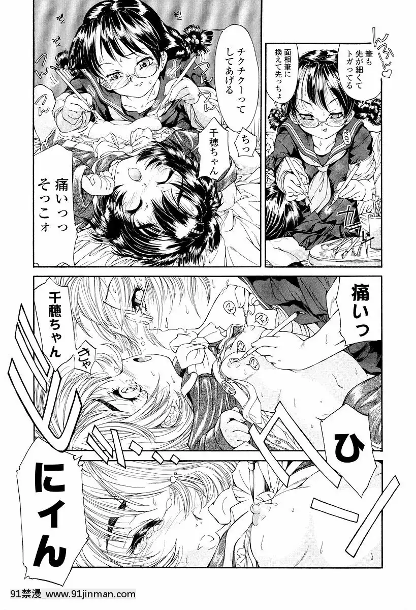 [ほかまみつり]-発育っちゃうぞ[西義之 18禁]