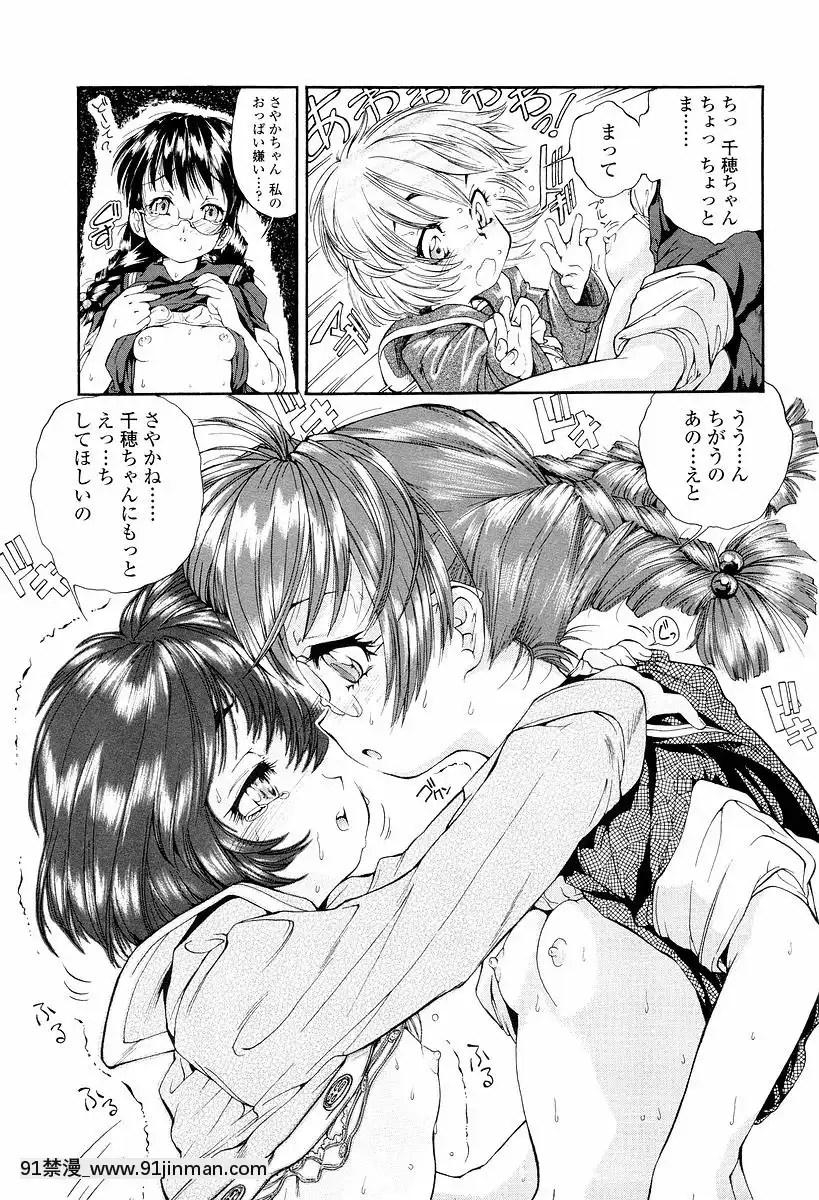 [ほかまみつり]-発育っちゃうぞ[西義之 18禁]