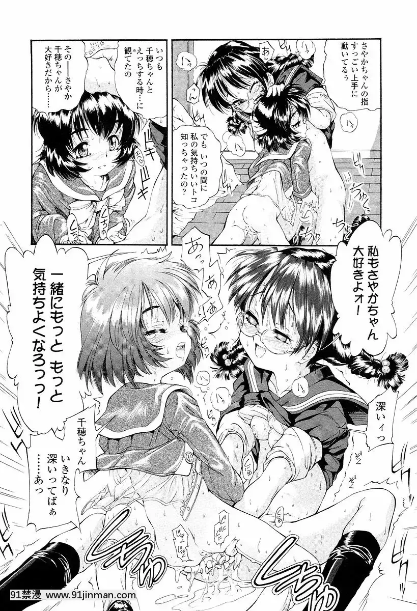[ほかまみつり]-発育っちゃうぞ[西義之 18禁]