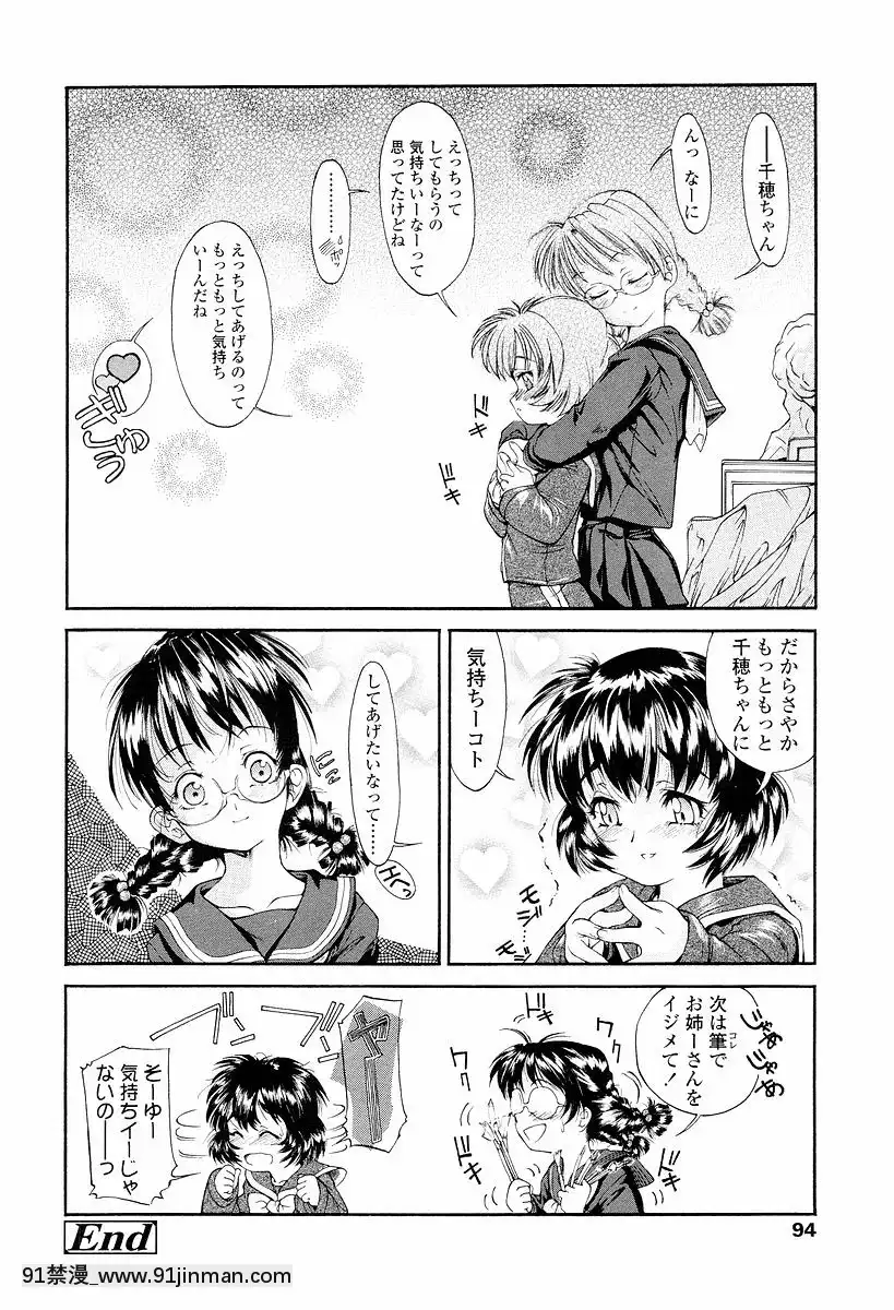 [ほかまみつり]-発育っちゃうぞ[西義之 18禁]