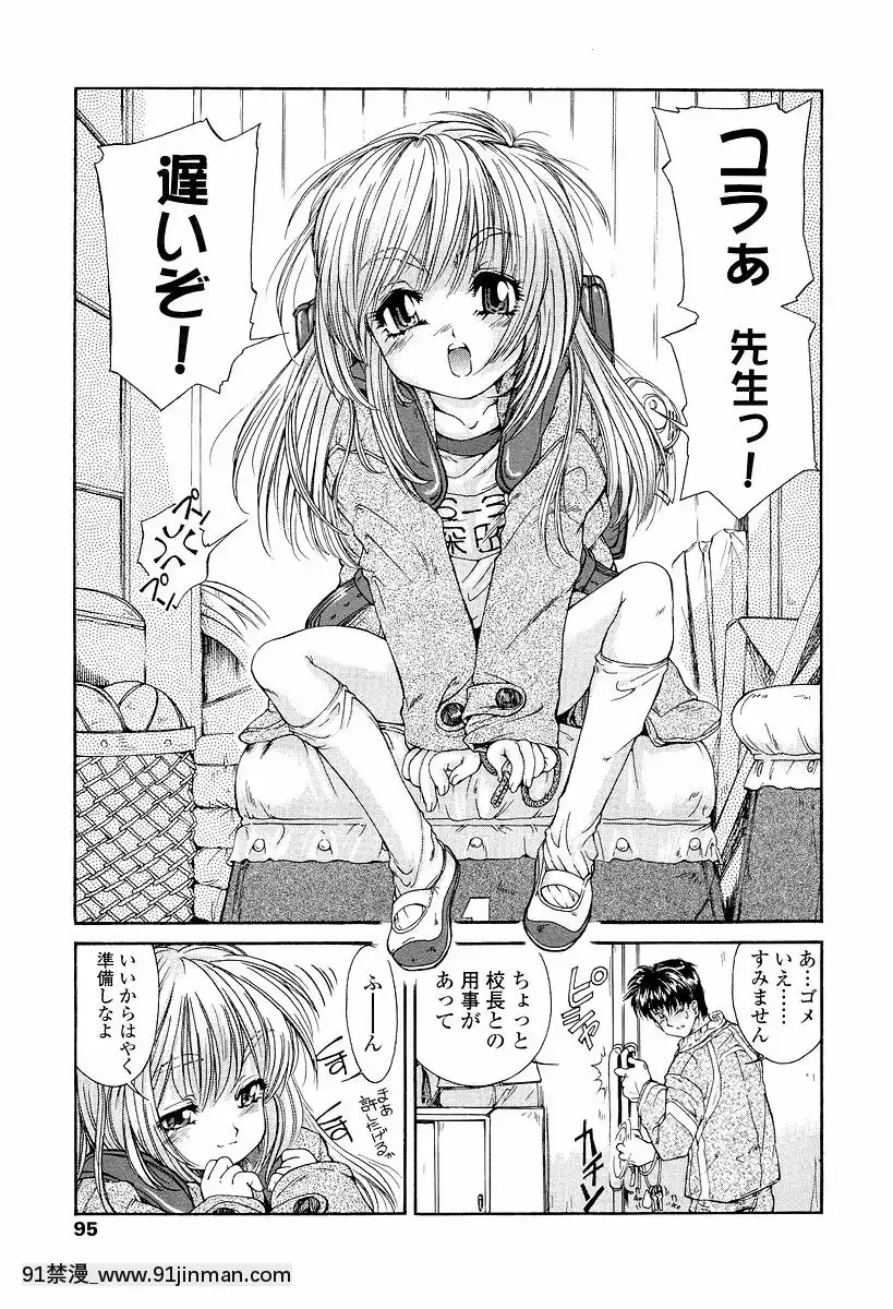 [ほかまみつり]-発育っちゃうぞ[西義之 18禁]
