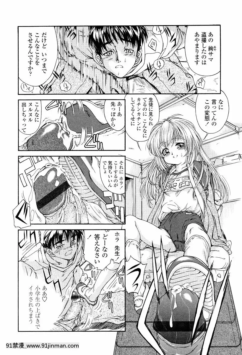 [ほかまみつり]-発育っちゃうぞ[西義之 18禁]