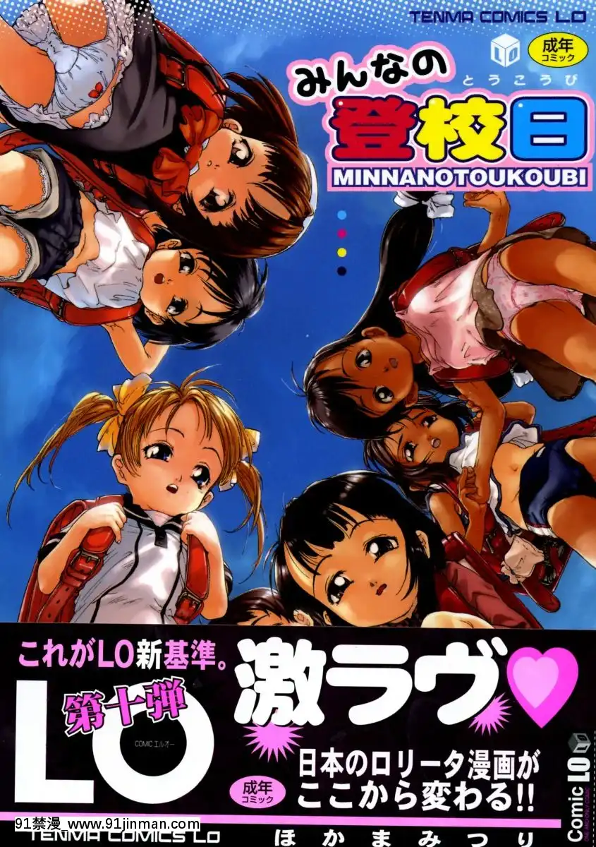 [ほかまみつり]-みんなの登校日[one piece h漫]