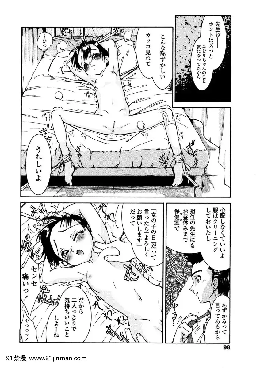 [ほかまみつり]-みんなの登校日[one piece h漫]