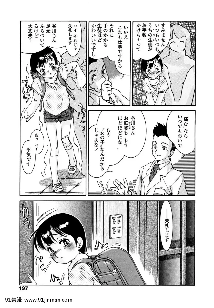 [ほかまみつり]-みんなの登校日[one piece h漫]